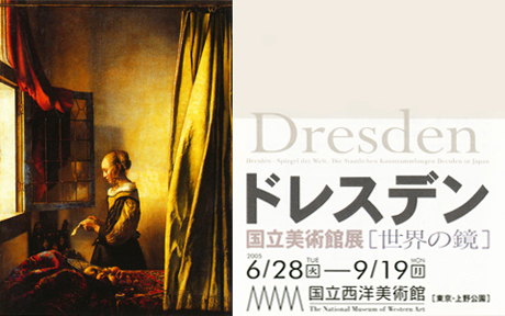 Dresden ドレスデン国立美術館展