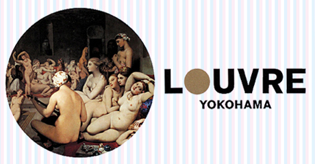 LOUVRE　ルーヴル美術館展