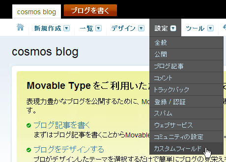 Movable Type 4.xにGoogle Mapを設置