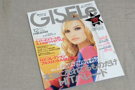 GISELe 12月号