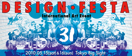 Design Festa Vol.31