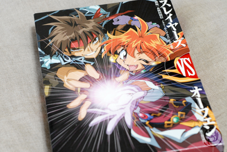 完全限定版「スレイヤーズVSオーフェン」